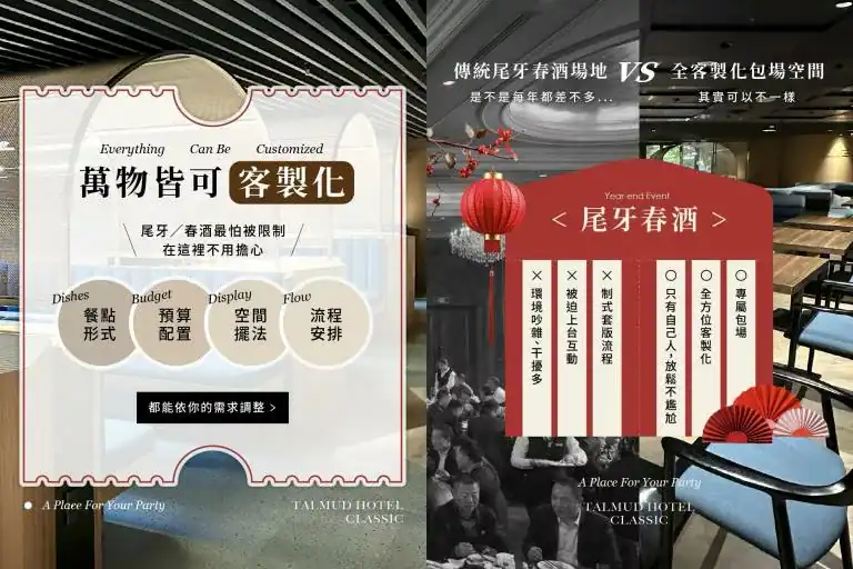 台中飯店會議室方案，塔木德酒店台灣大道館提供彈性會議空間租借。