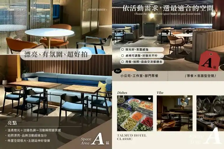 台中飯店會議室空間展示，塔木德酒店台灣大道館提供交流型會議與春酒場地租借方案。