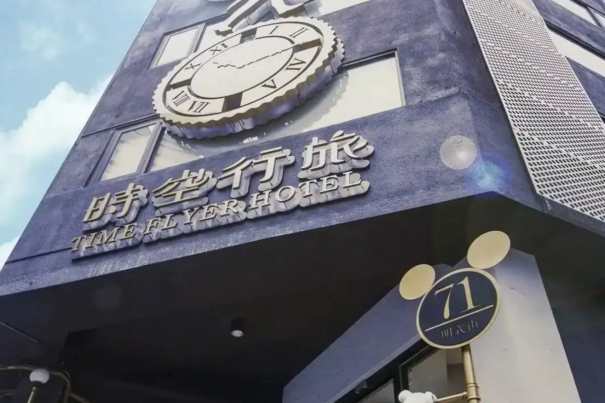 台中西區飯店 時空行旅外觀