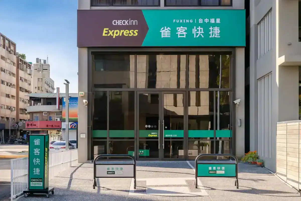 逢甲飯店:雀客快捷台中福星