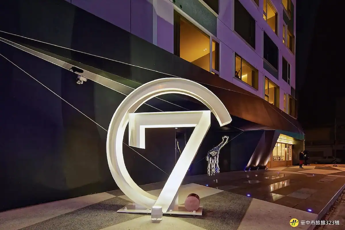 台中住宿優惠－Hotel 7 逢甲夜間外觀立體招牌