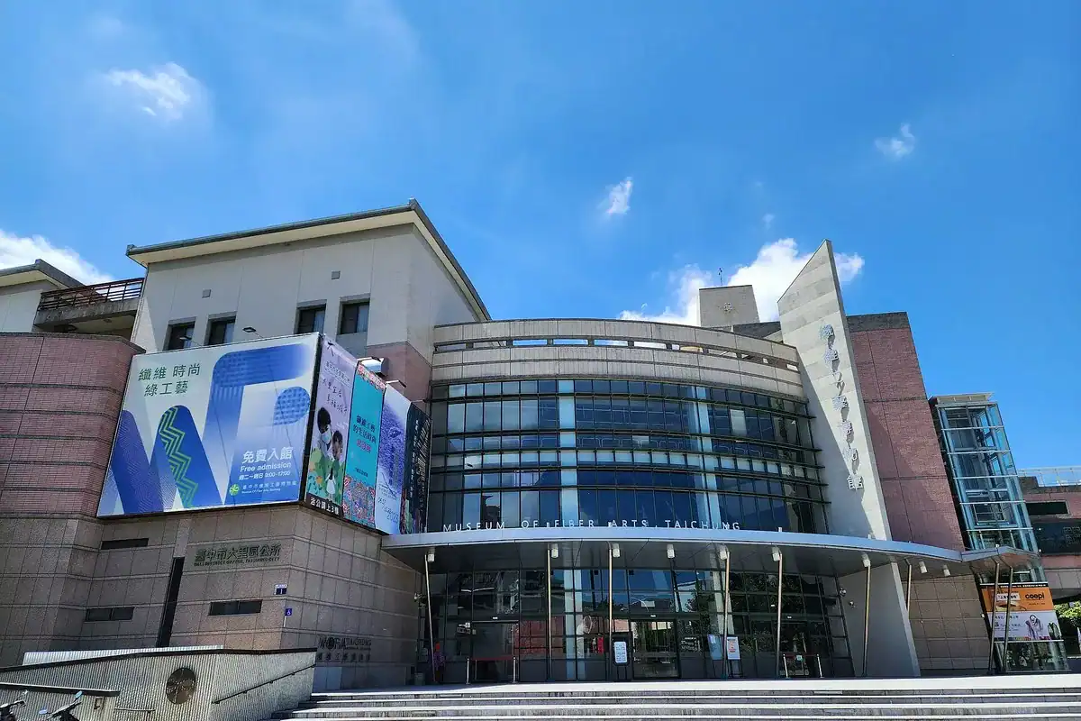 臺中市纖維工藝博物館建築外觀,台中室內景點中免門票的市立館舍