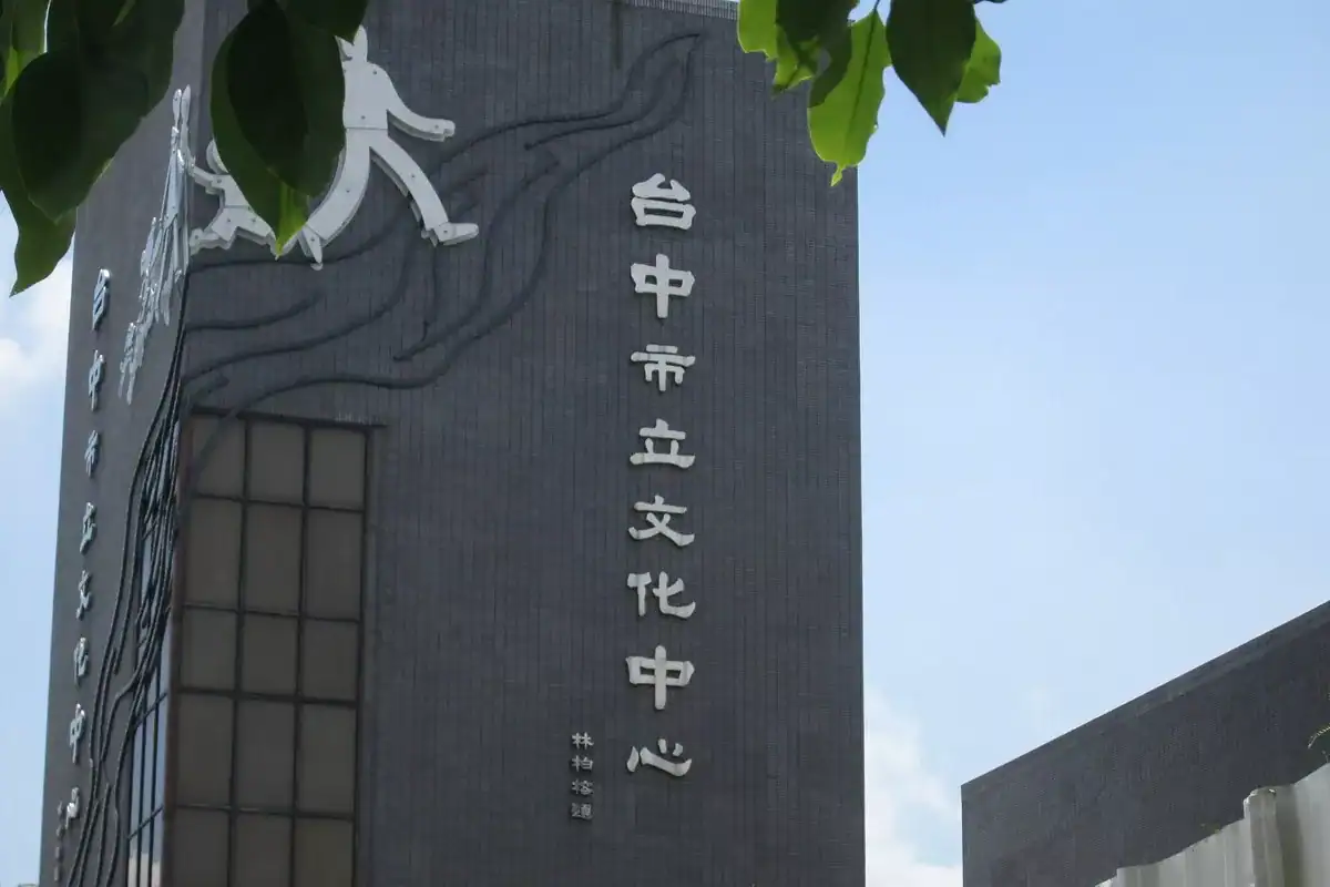 臺中市大墩文化中心建築外觀,台中室內景點裡開到晚上九點的免費展館