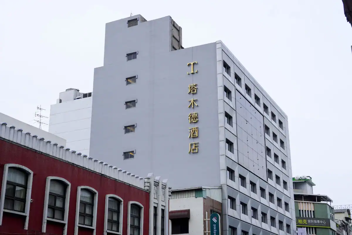 台中長住飯店-塔木德酒店CLASSIC台中火車站館建築外觀