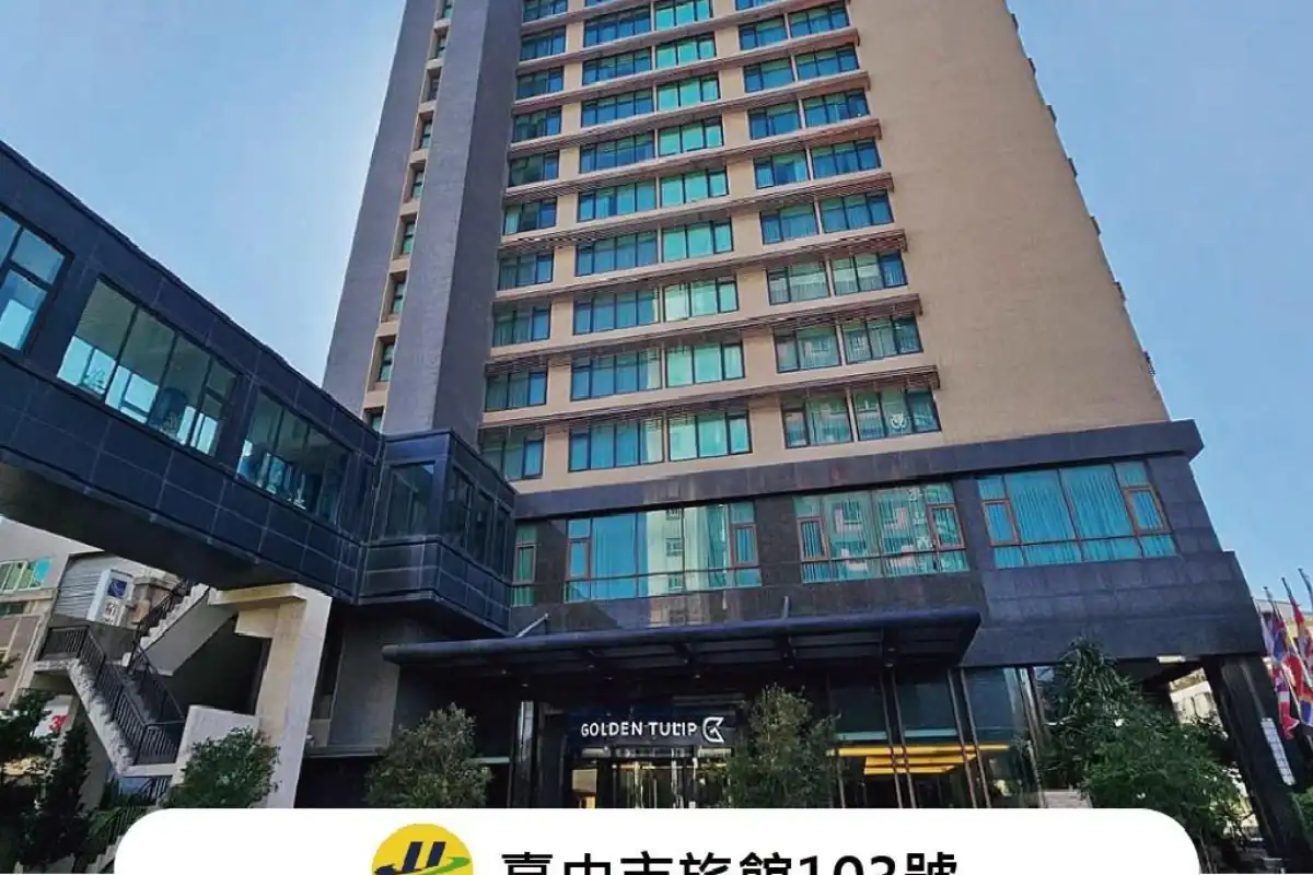 洲際棒球場附近住宿:仲信金鬱金香酒店外觀