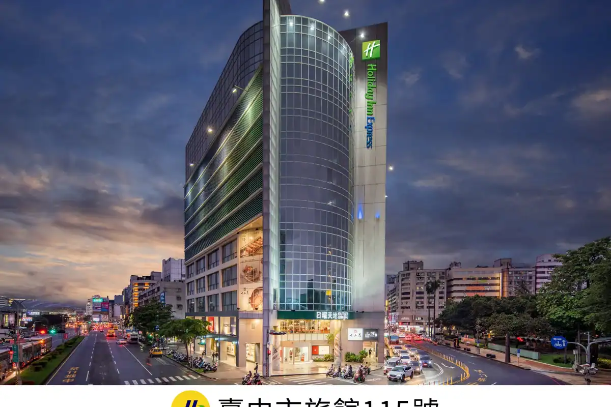 台中中區住宿停車:台中車站智選假日酒店與商場共構大樓
