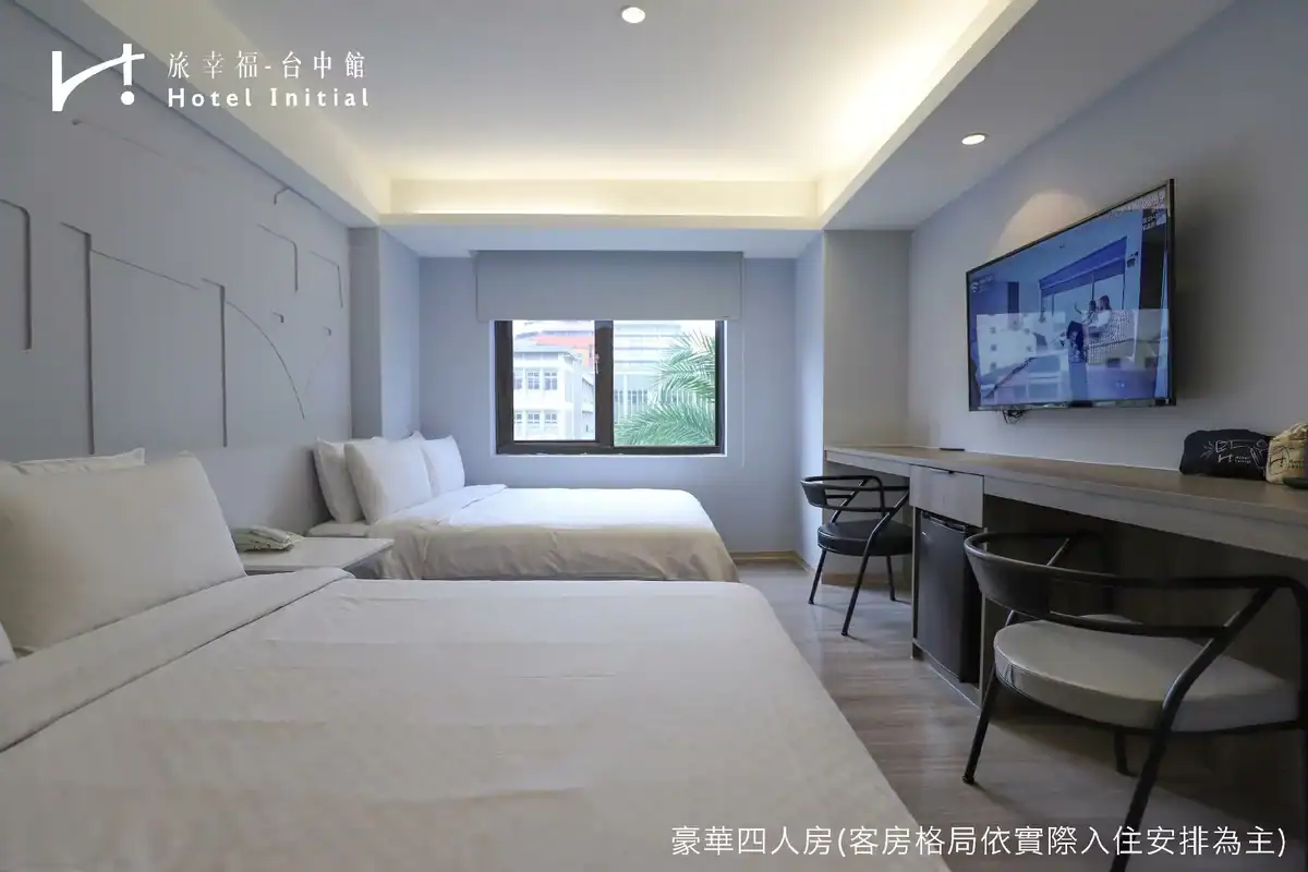 台中中區住宿推薦:旅幸福-台中館客房