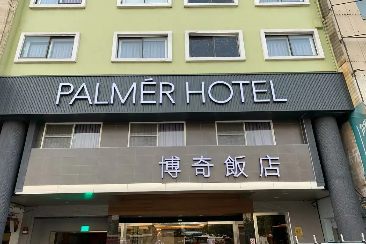 台中中區住宿推薦:博奇大飯店外觀