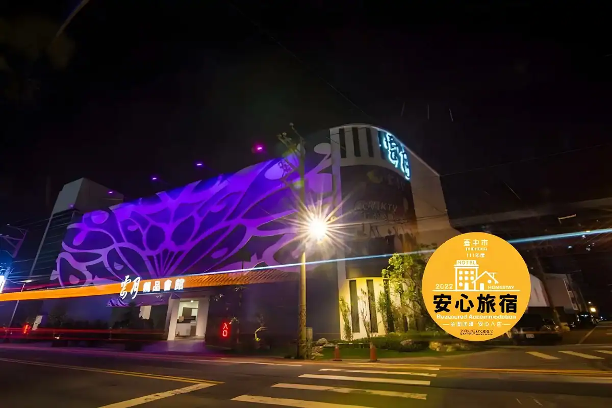 台中大里住宿推薦：雲月精品會館客房實景