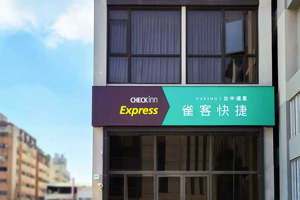 台中月租飯店推薦:雀客快捷台中福星外觀