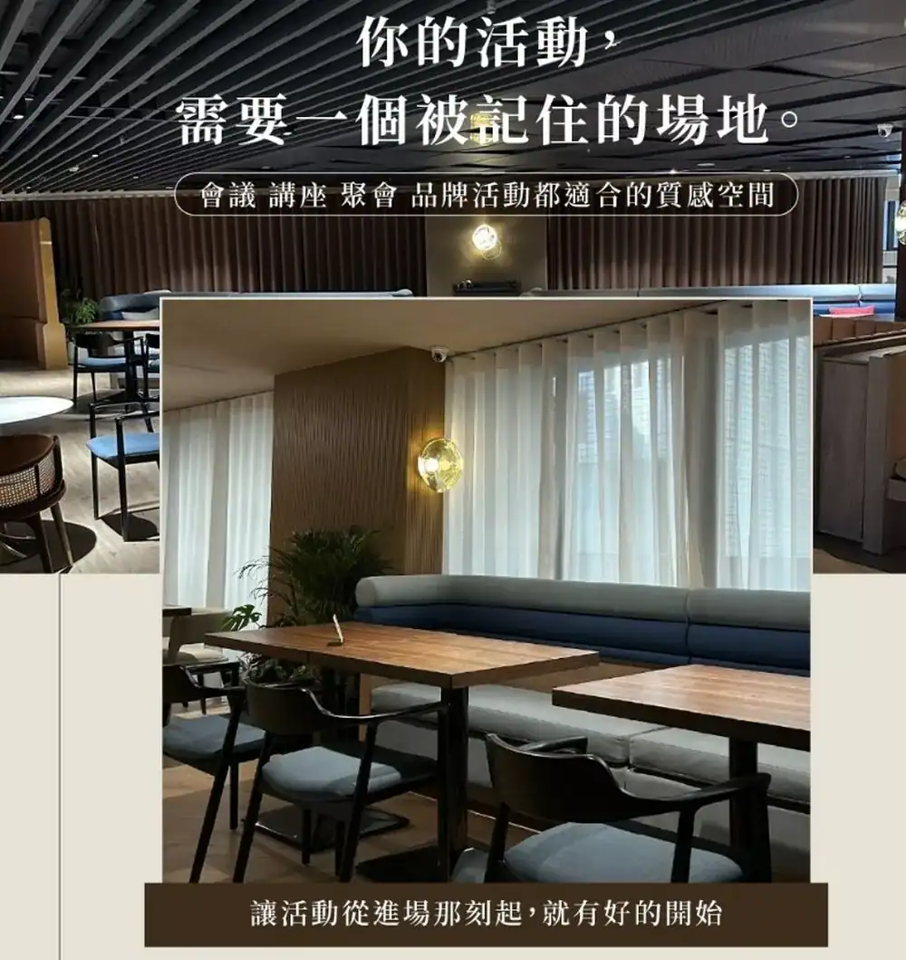 塔木德酒店台灣大道館活動空間形象圖,適合會議、講座與品牌活動的場地