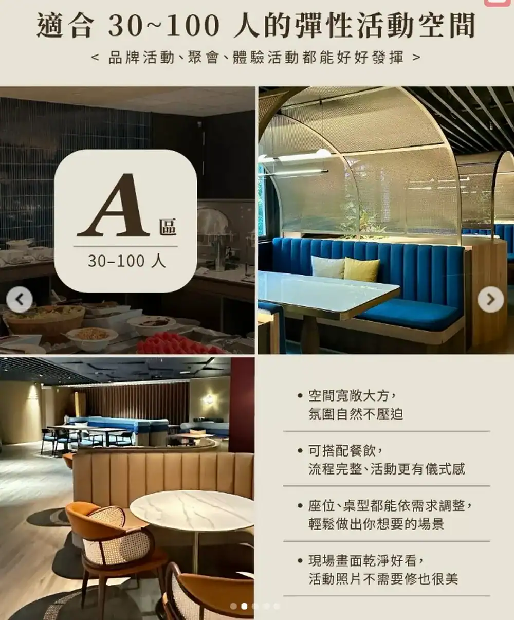 塔木德酒店台灣大道館 A 區活動空間,可容納 30 至 100 人的彈性場地