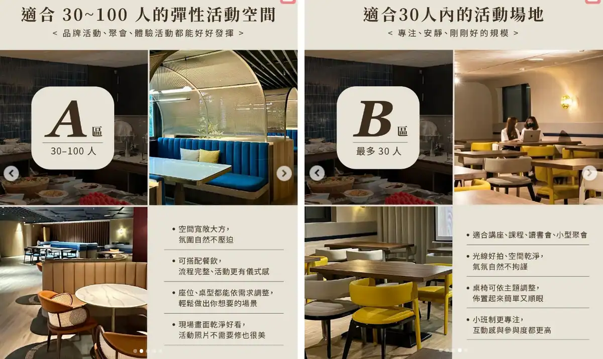 台中教室租借 TOP 1：塔木德酒店台灣大道館 A 區與 B 區會議空間實景