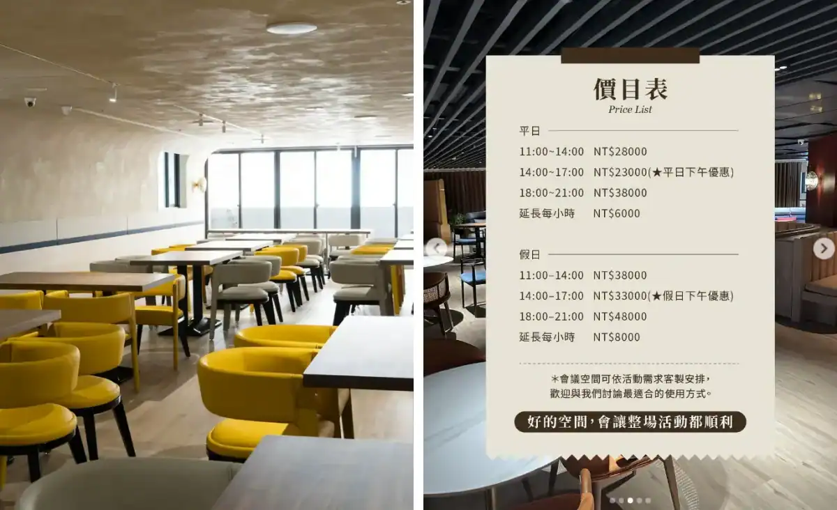 台中教室租借：塔木德酒店台灣大道館活動空間實景與 A 區平假日三時段場租價目表